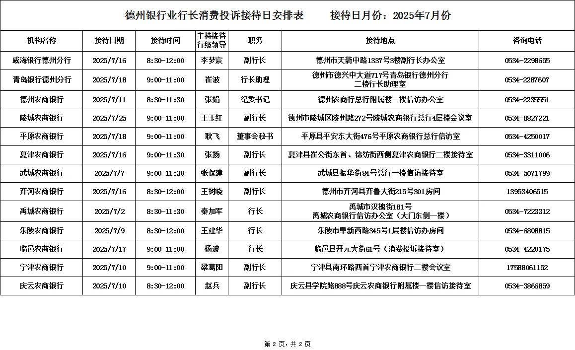 微信图片_2025-08-01_153808_075.png